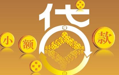 梅里斯达斡尔族万达贷近期审核好通过？提交放款多久能到账？