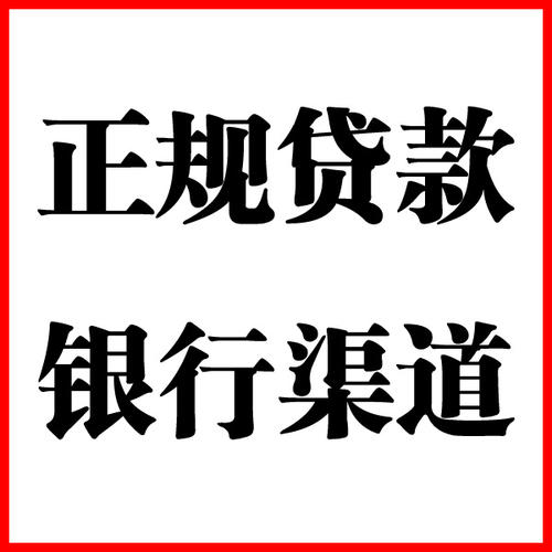 梅里斯达斡尔族负债过高可以申请梅里斯达斡尔族房屋抵押贷款吗?如何申请?